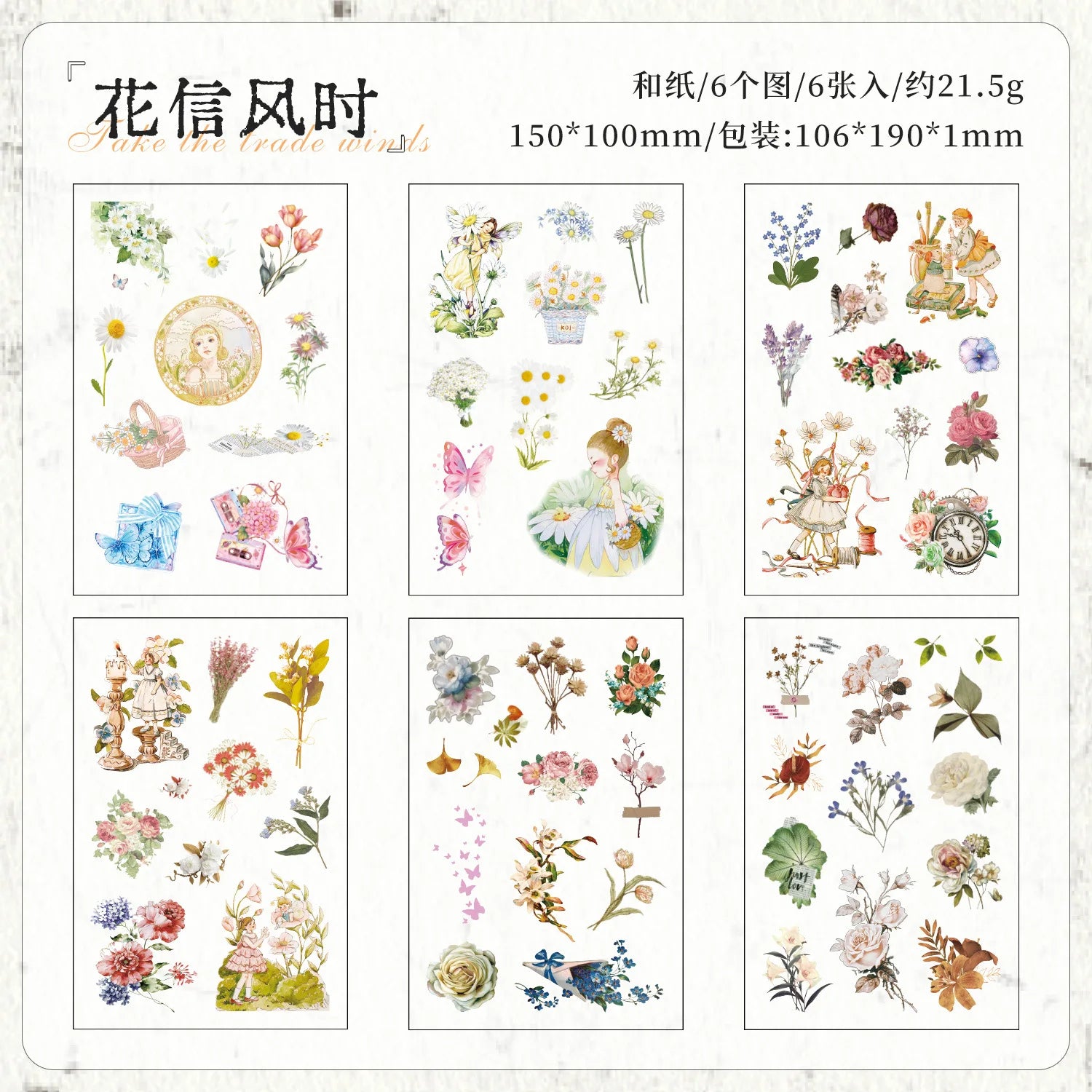 6-Piece Retro Flat Stickers