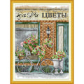Joy Sunday Pre-printed Cross Stitch Kit