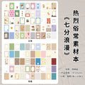 50 sheets Retro Ins Memo Material Book Decorative Paper