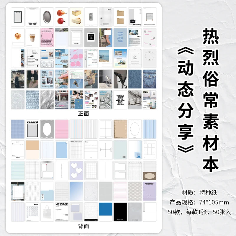 50 sheets Retro Ins Memo Material Book Decorative Paper