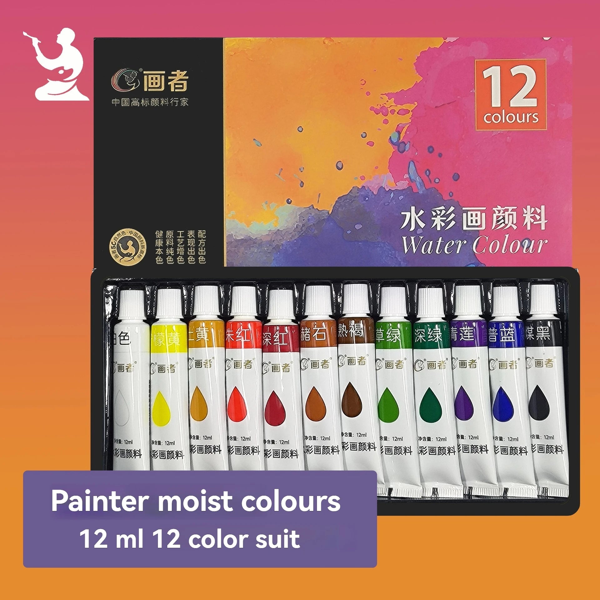 12/18/24/36 Watercolor Paint Set