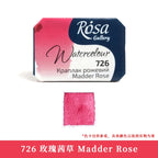 ROSA Artist-grade Solid Watercolor Paint Full Block 2.5ML