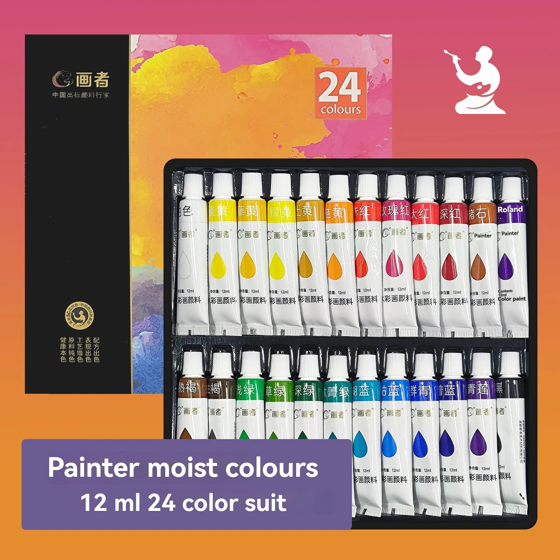 12/18/24/36 Watercolor Paint Set