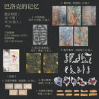 76pcs/lot Memo Pads Material Paper Memories of Baroque Collection