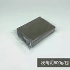 500G Special clay for pottery handicrafting