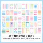 100 sheets Ins Simple Color Lines Message Scrapbooking Material