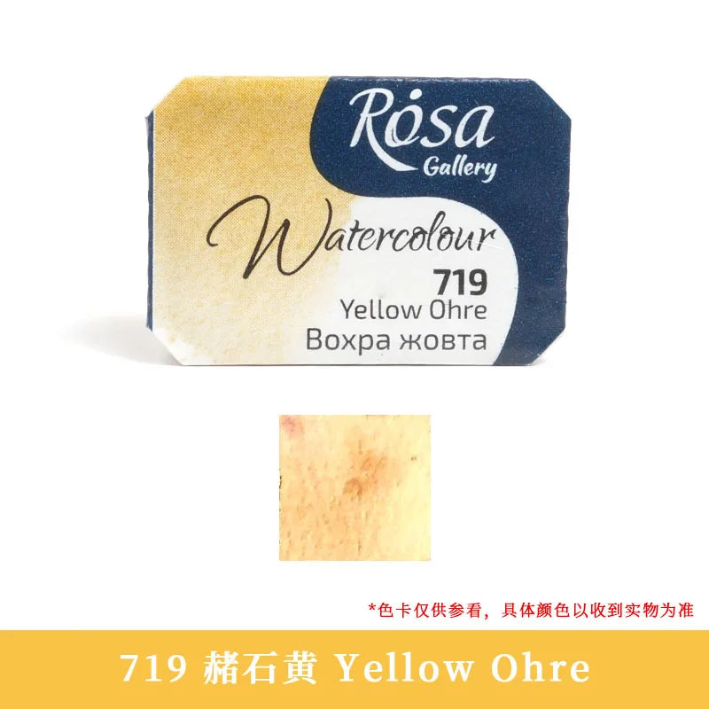ROSA Artist-grade Solid Watercolor Paint Full Block 2.5ML