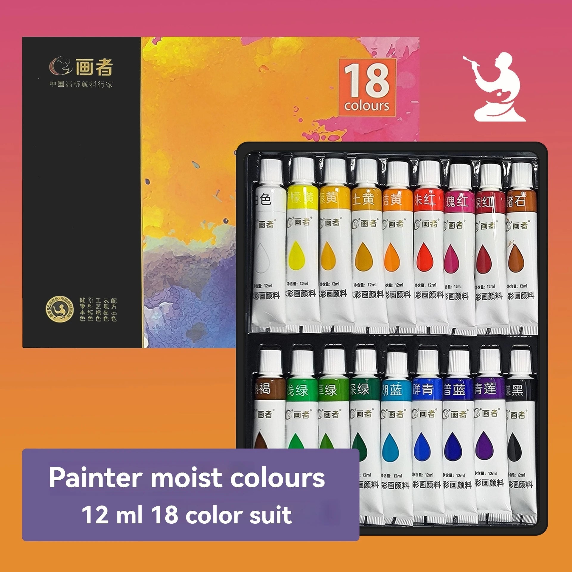 12/18/24/36 Watercolor Paint Set